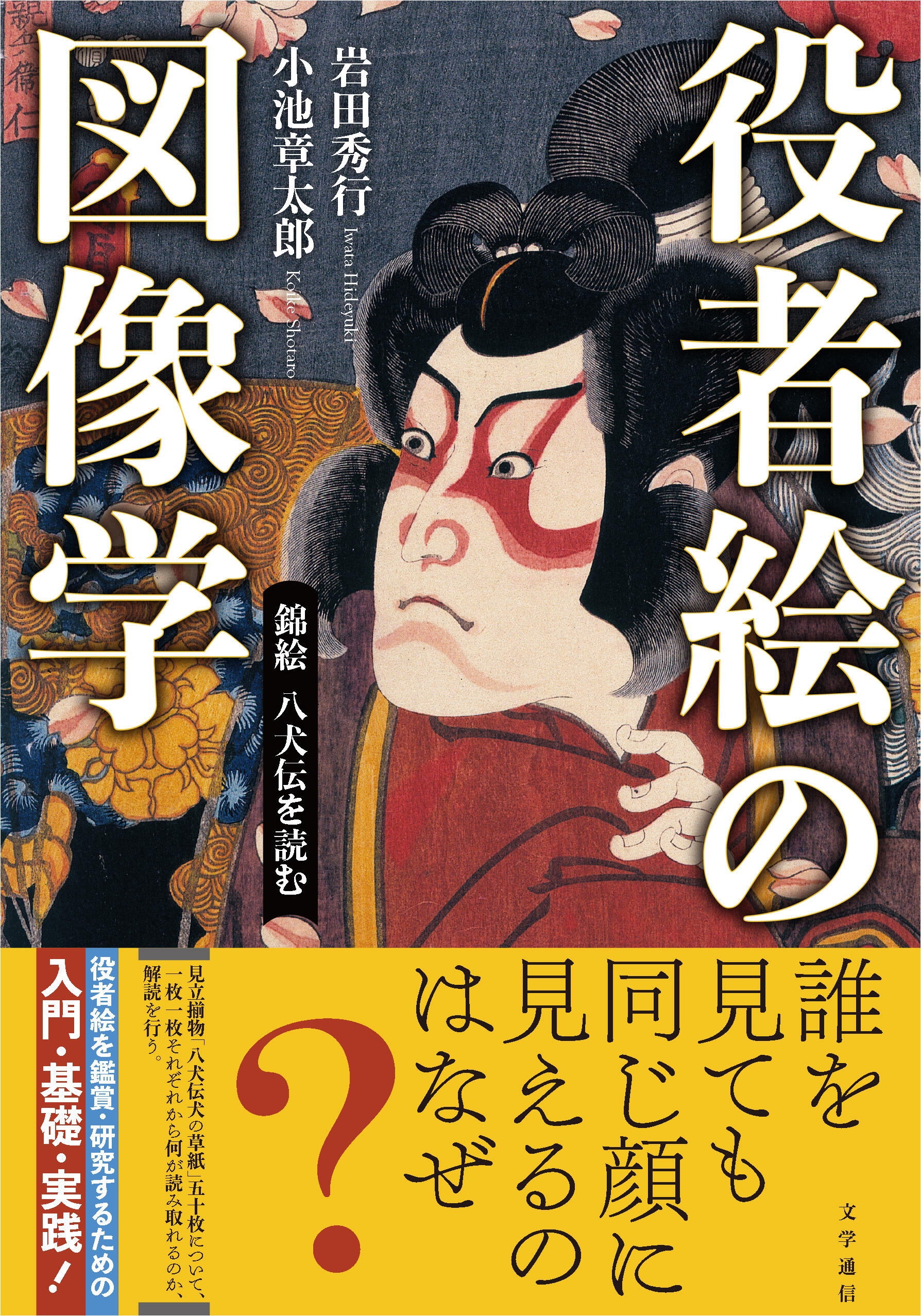 文学通信