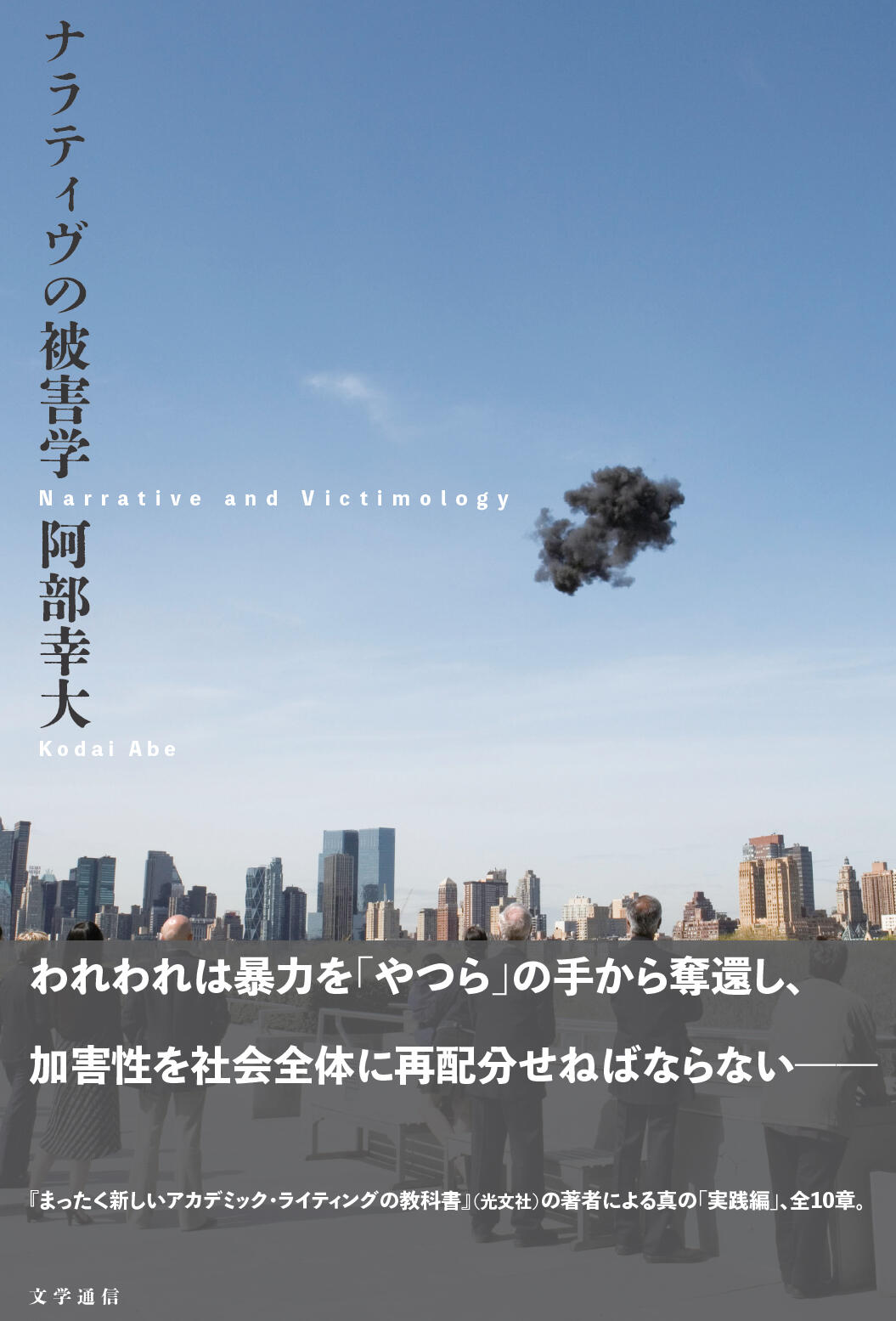 文学通信