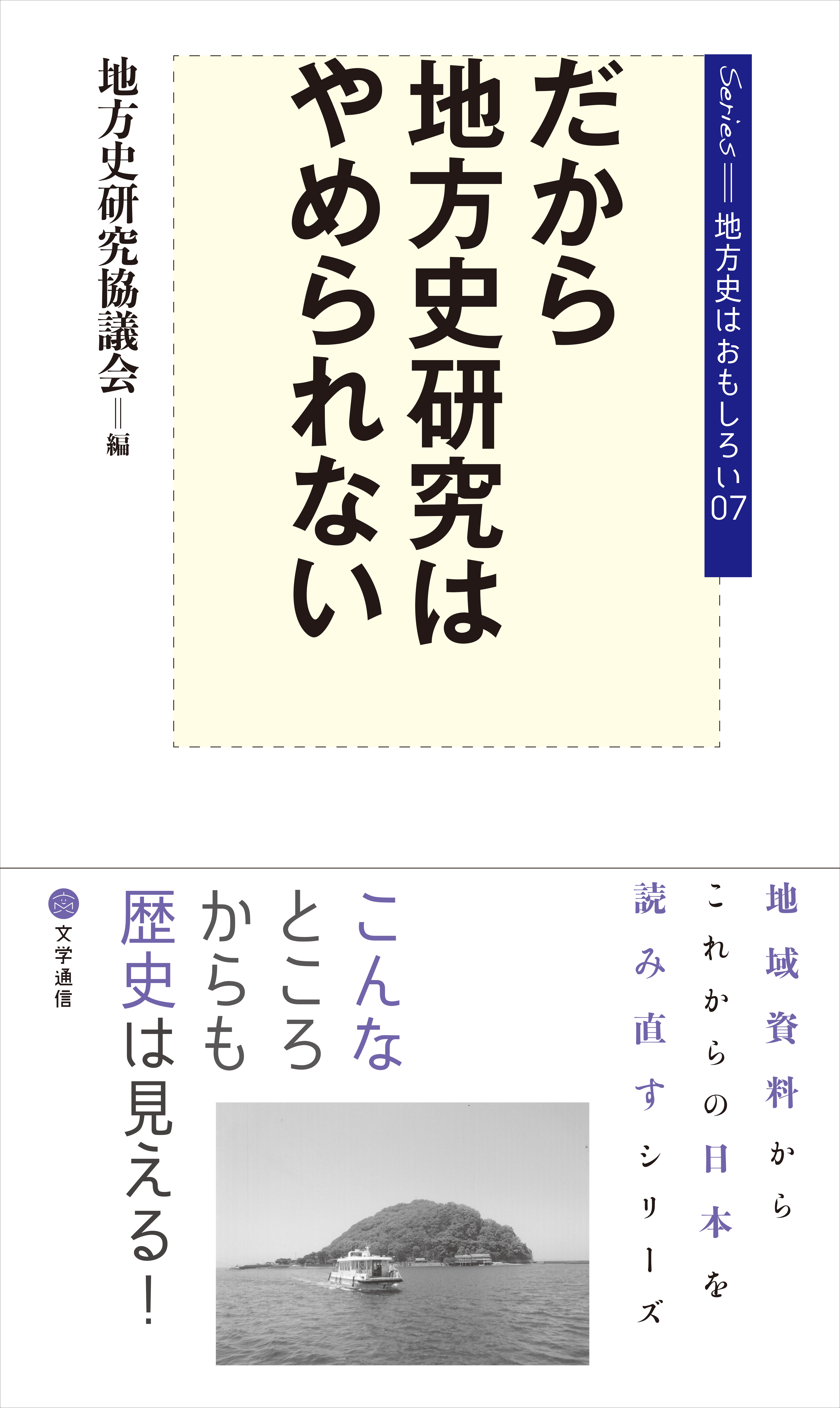 文学通信